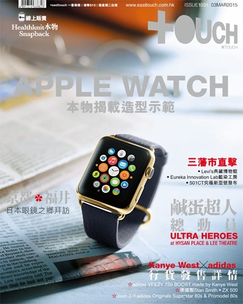 East Touch Apple Watch