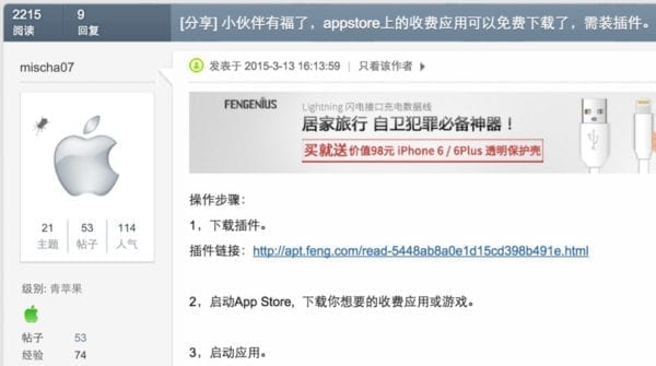 Jailbreak- ukradnutých bolo vyše 225 000 Apple účtov_01