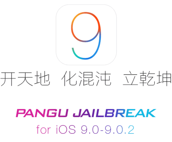 ios9 jailbreak pangu 1