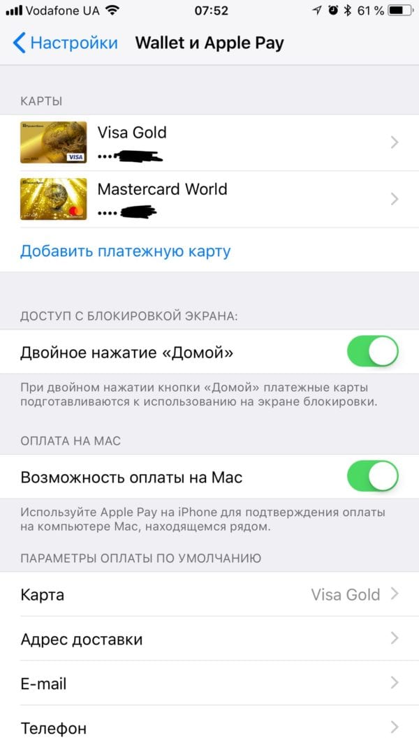 Apple Pay Ukraine